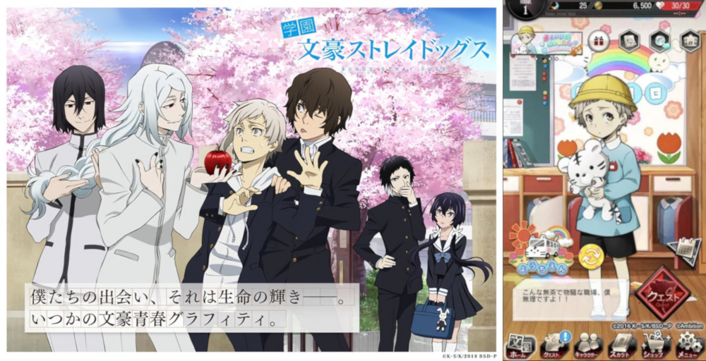 Bungo Stray Dogs Bungo Stray Dogs